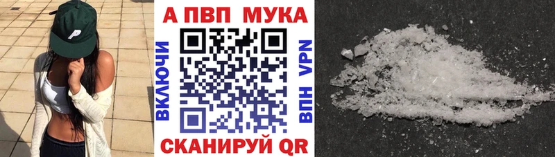Alpha PVP мука купить наркотики цена ОМГ ОМГ ССЫЛКА Петушки