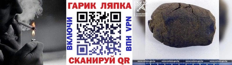 Гашиш гарик купить наркотик МЕГА маркетплейс Петушки