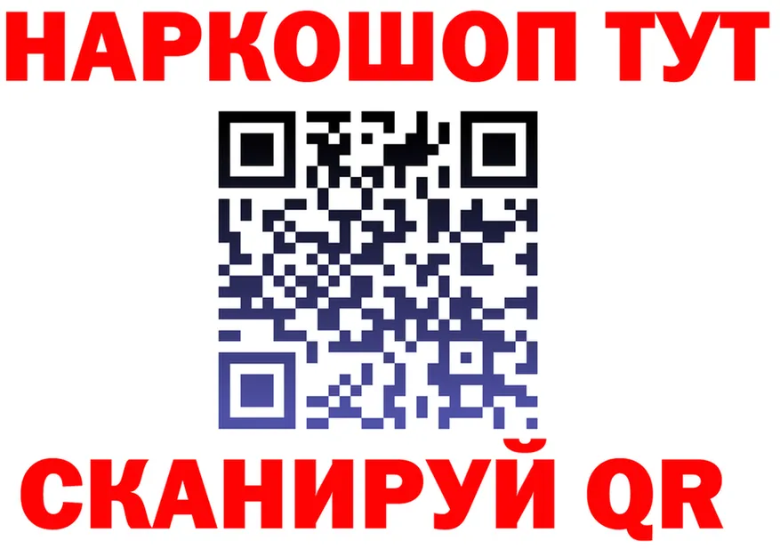 Кодеин Purple Drank зеркало площадка MEGA Петушки